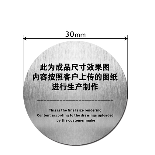EC30 金属标识牌